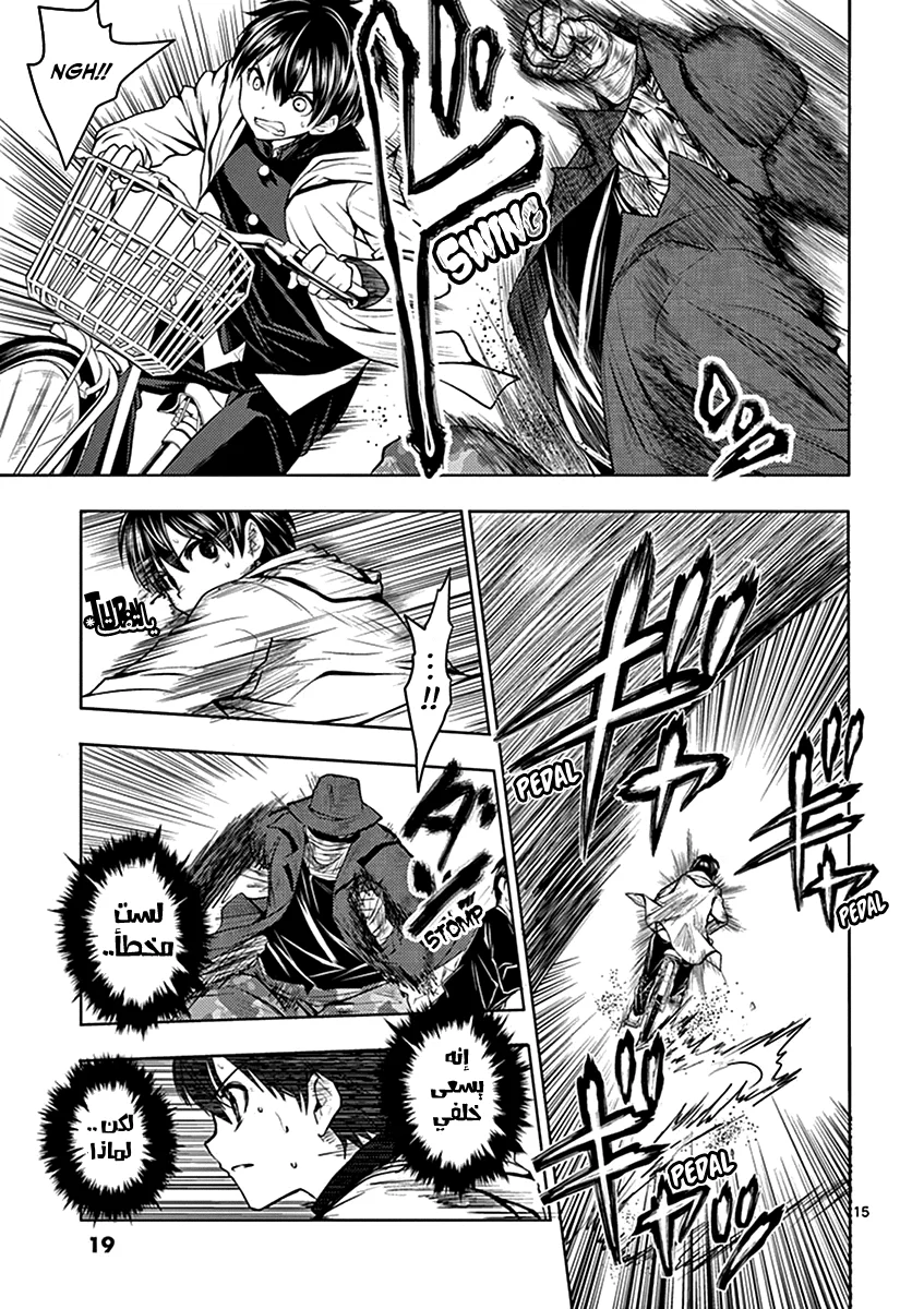 Read Deatte 5-byou de Battle AR Manga Online