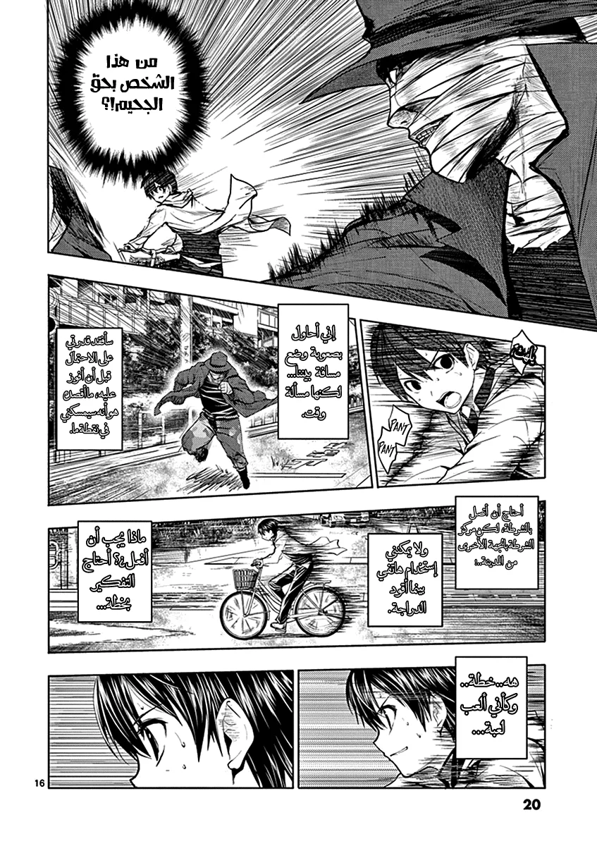 Read Deatte 5-byou de Battle AR Manga Online
