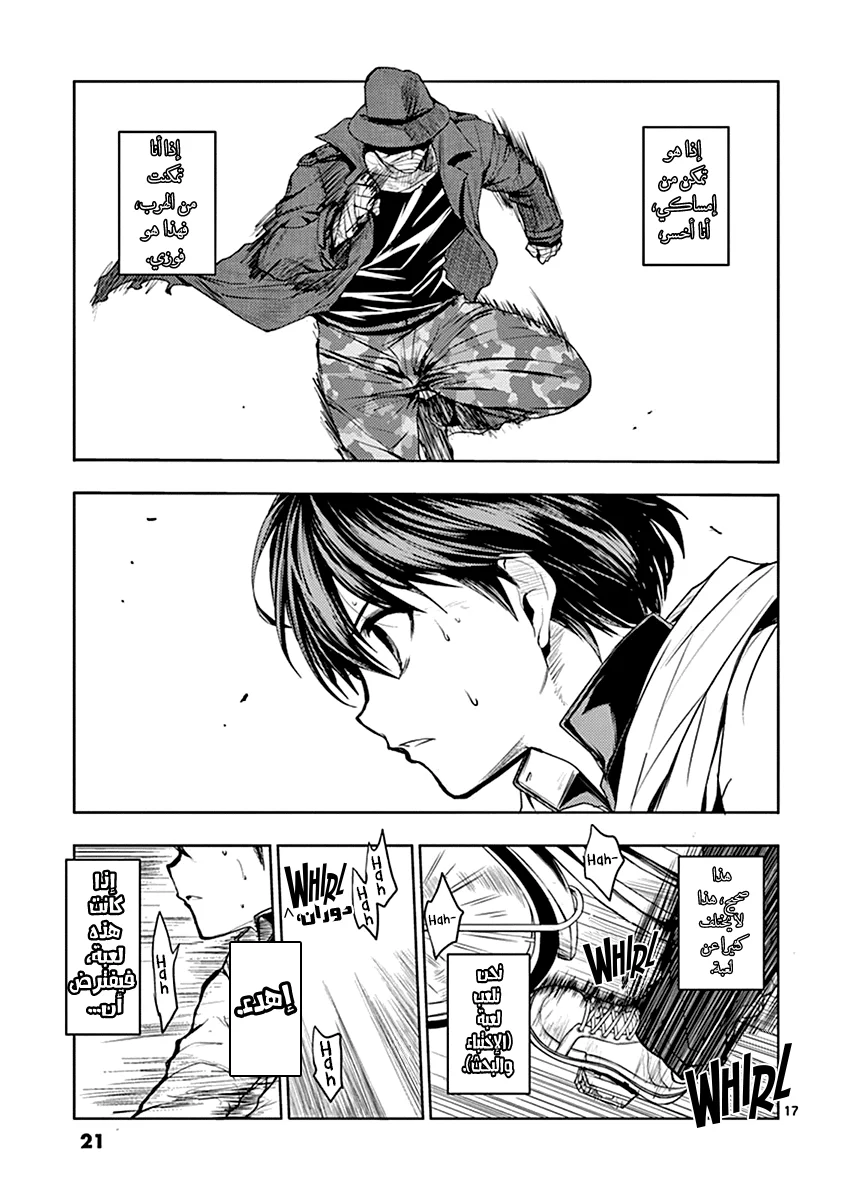 Read Deatte 5-byou de Battle AR Manga Online