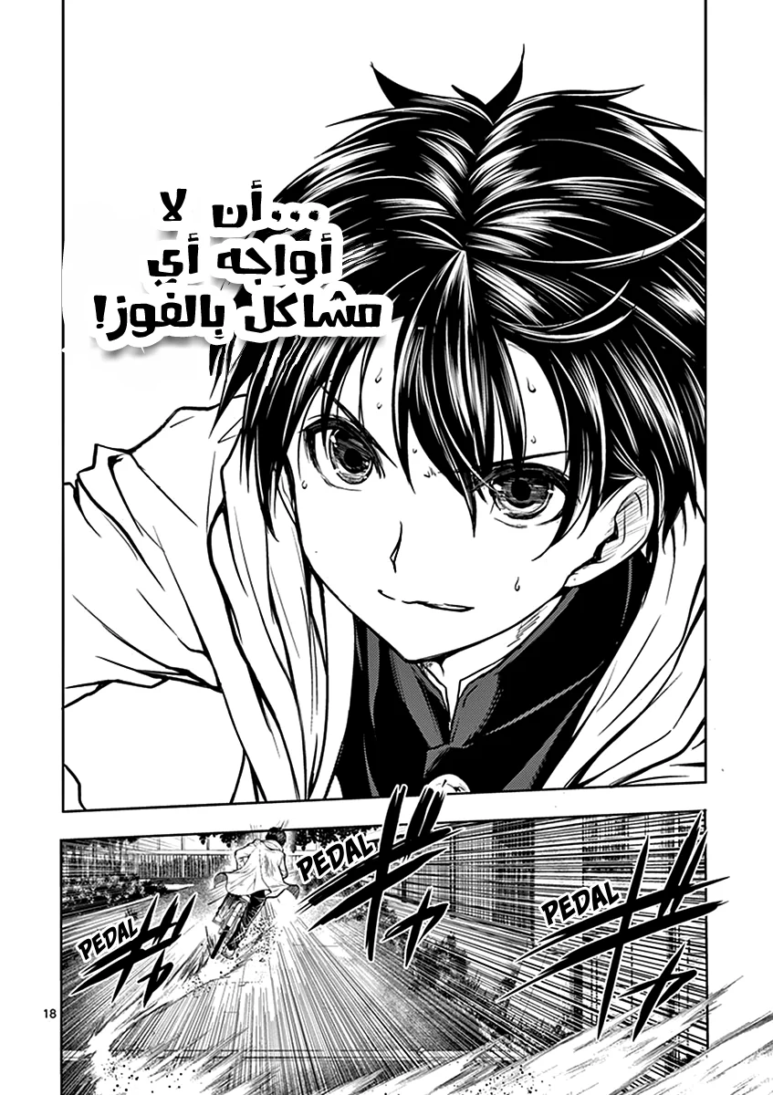 Read Deatte 5-byou de Battle AR Manga Online