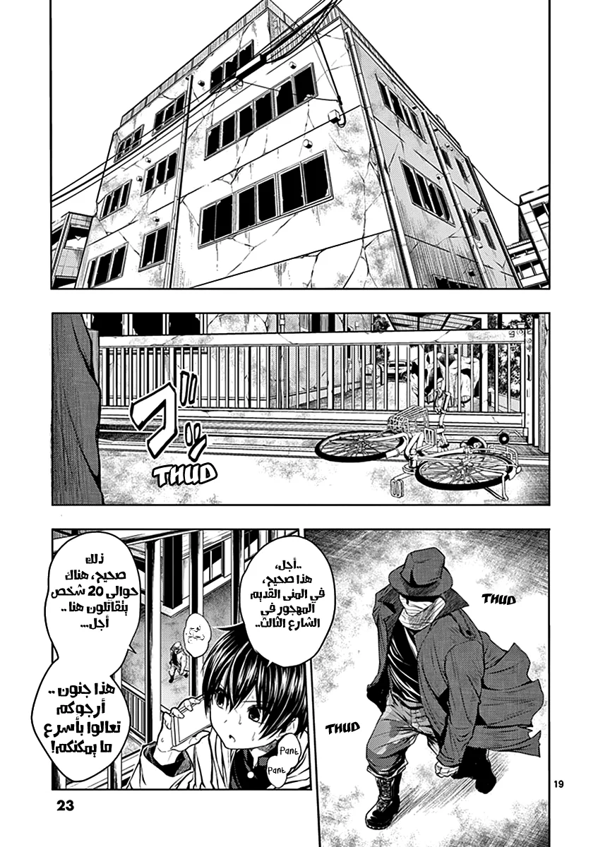 Read Deatte 5-byou de Battle AR Manga Online