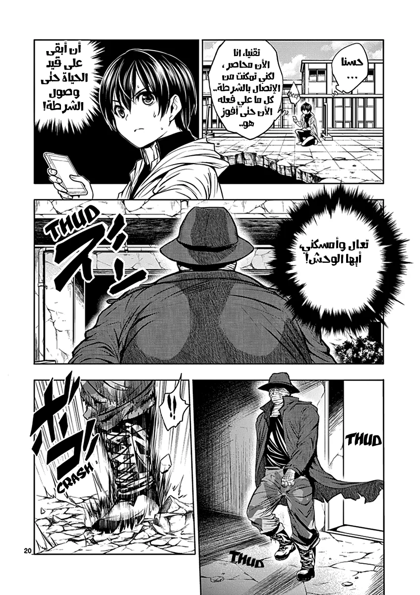 Read Deatte 5-byou de Battle AR Manga Online