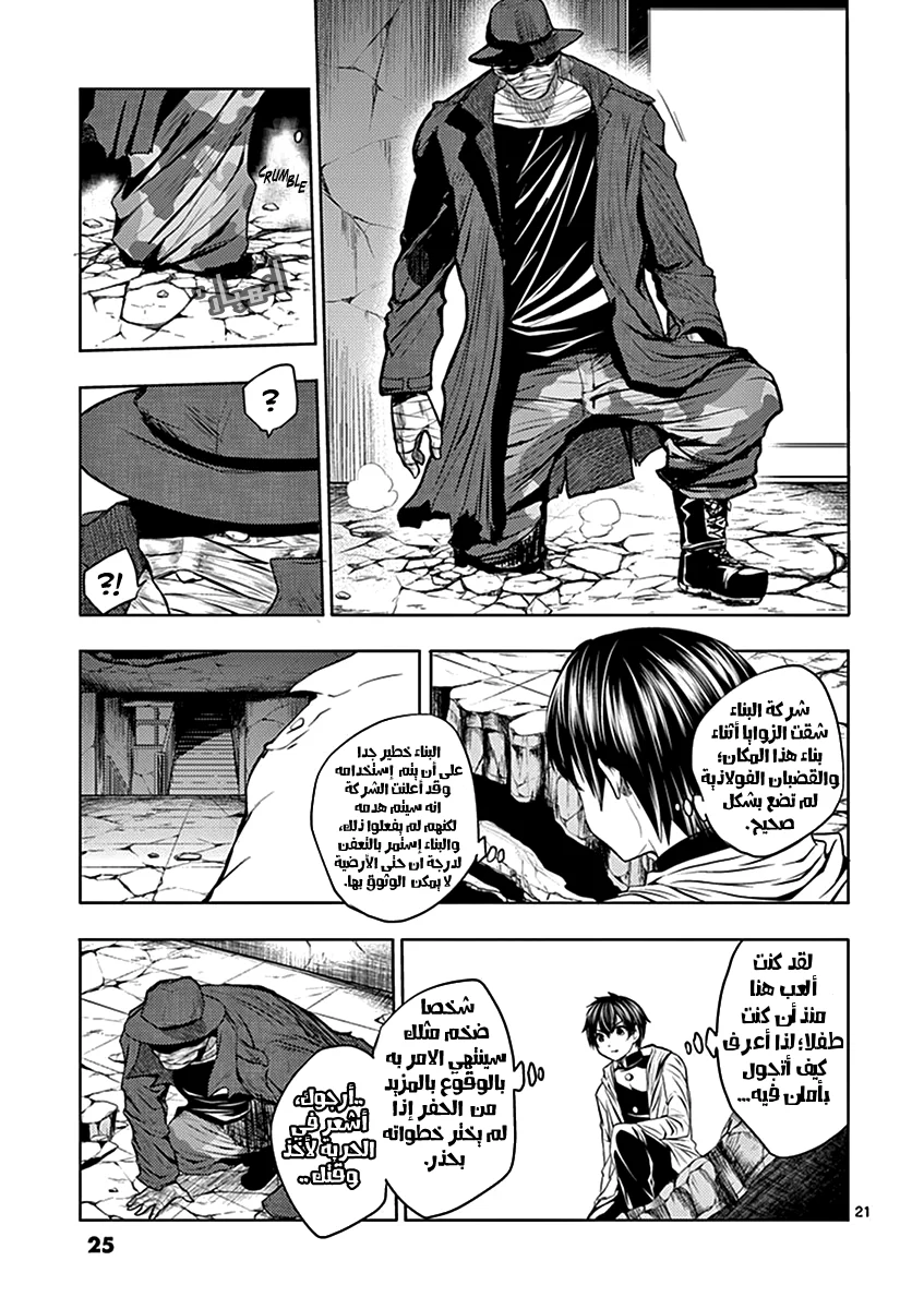 Read Deatte 5-byou de Battle AR Manga Online