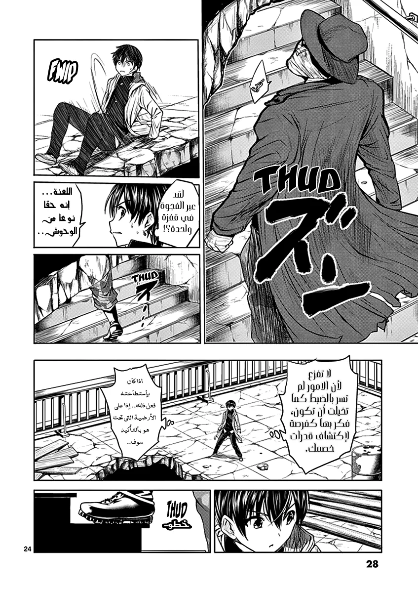 Read Deatte 5-byou de Battle AR Manga Online
