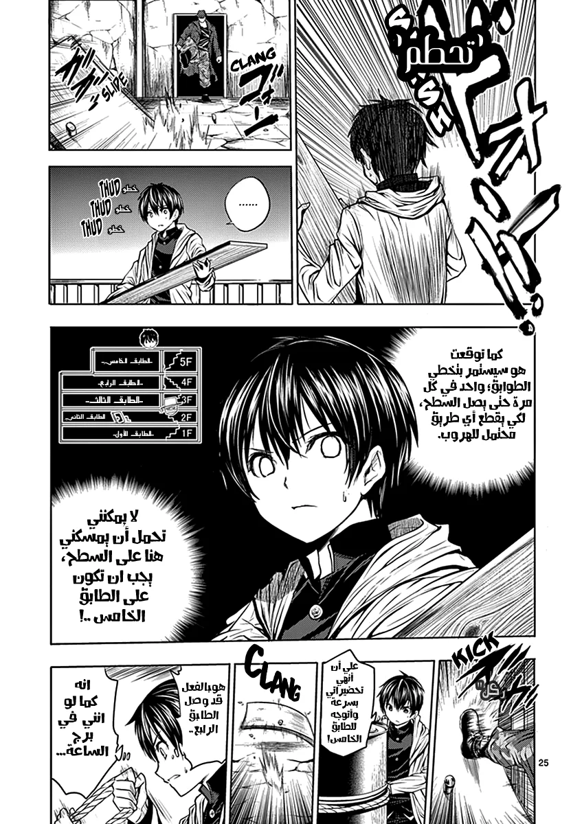 Read Deatte 5-byou de Battle AR Manga Online