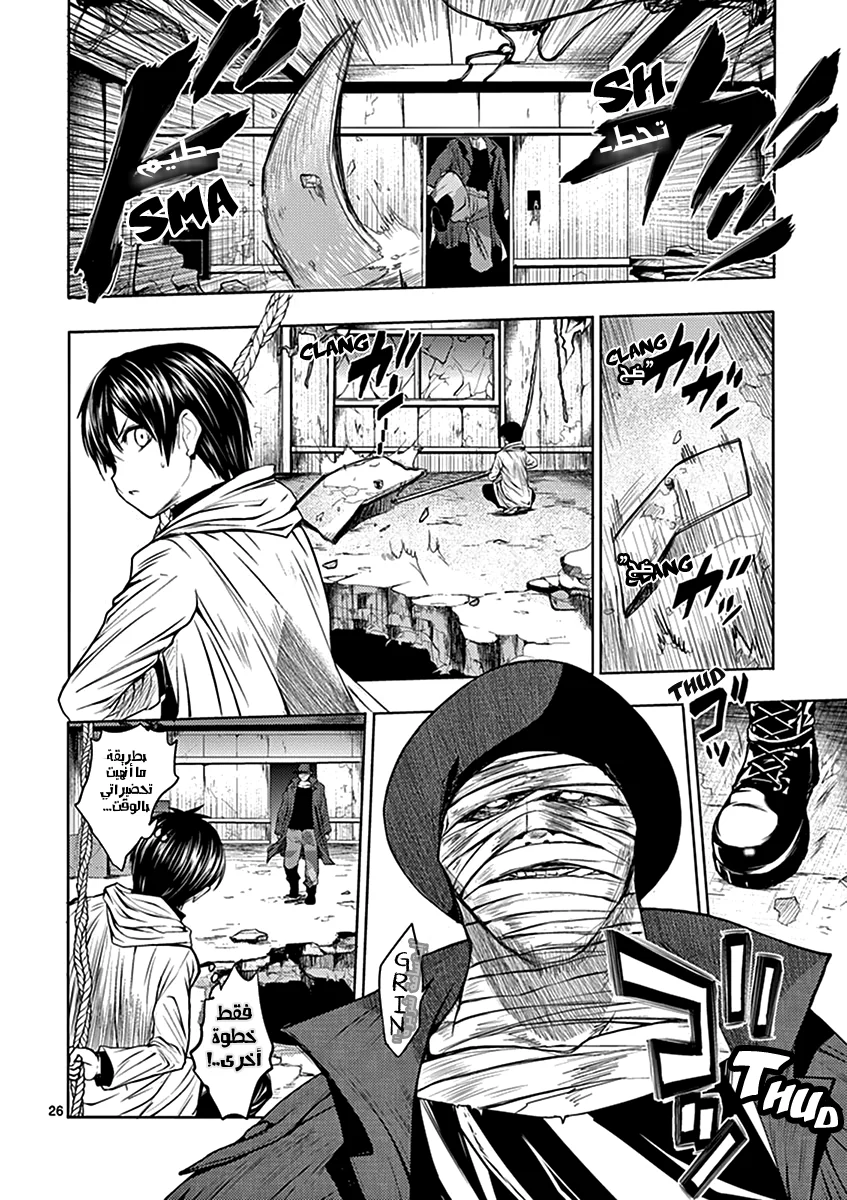 Read Deatte 5-byou de Battle AR Manga Online