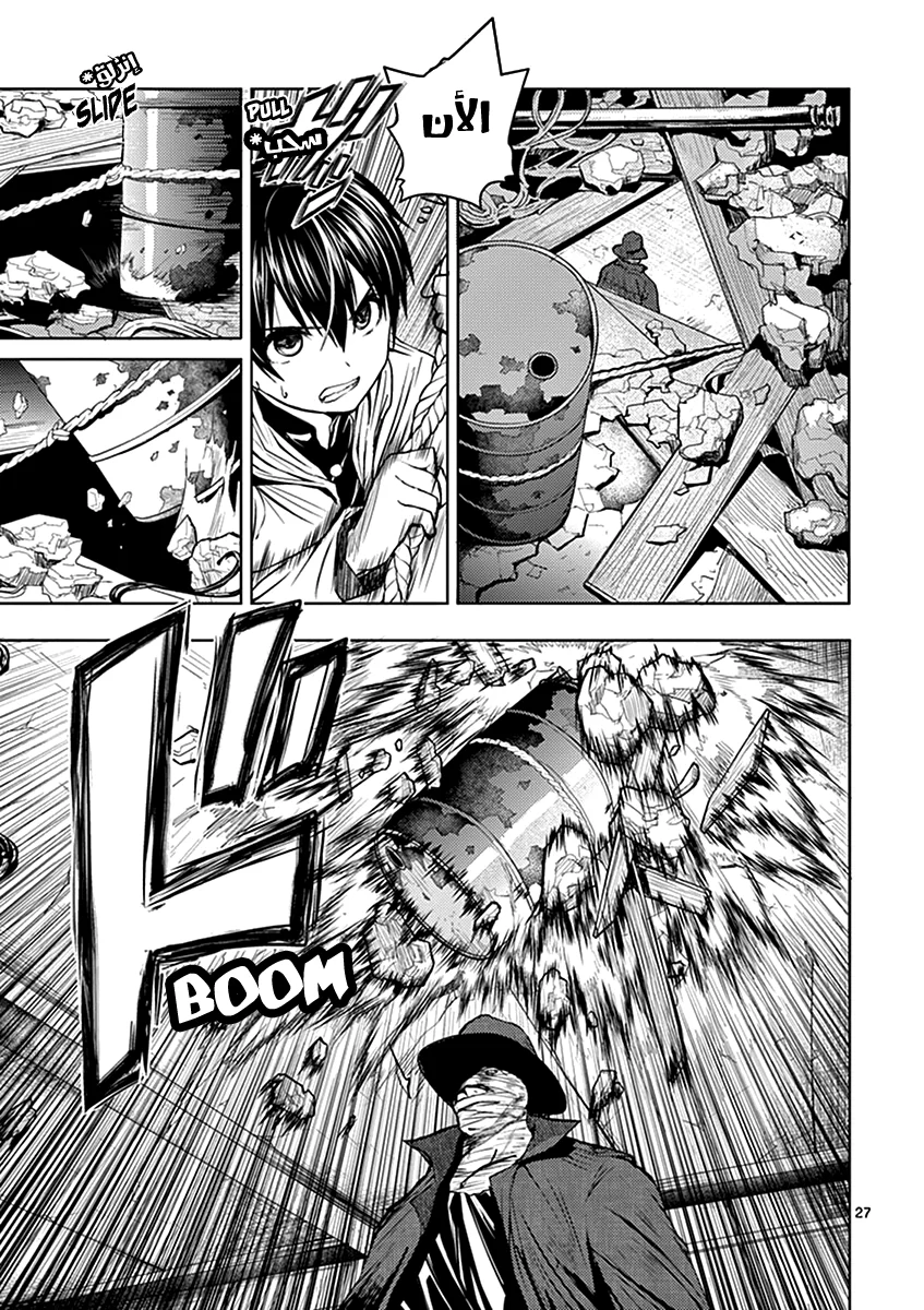 Read Deatte 5-byou de Battle AR Manga Online