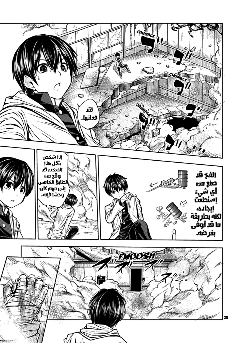 Read Deatte 5-byou de Battle AR Manga Online