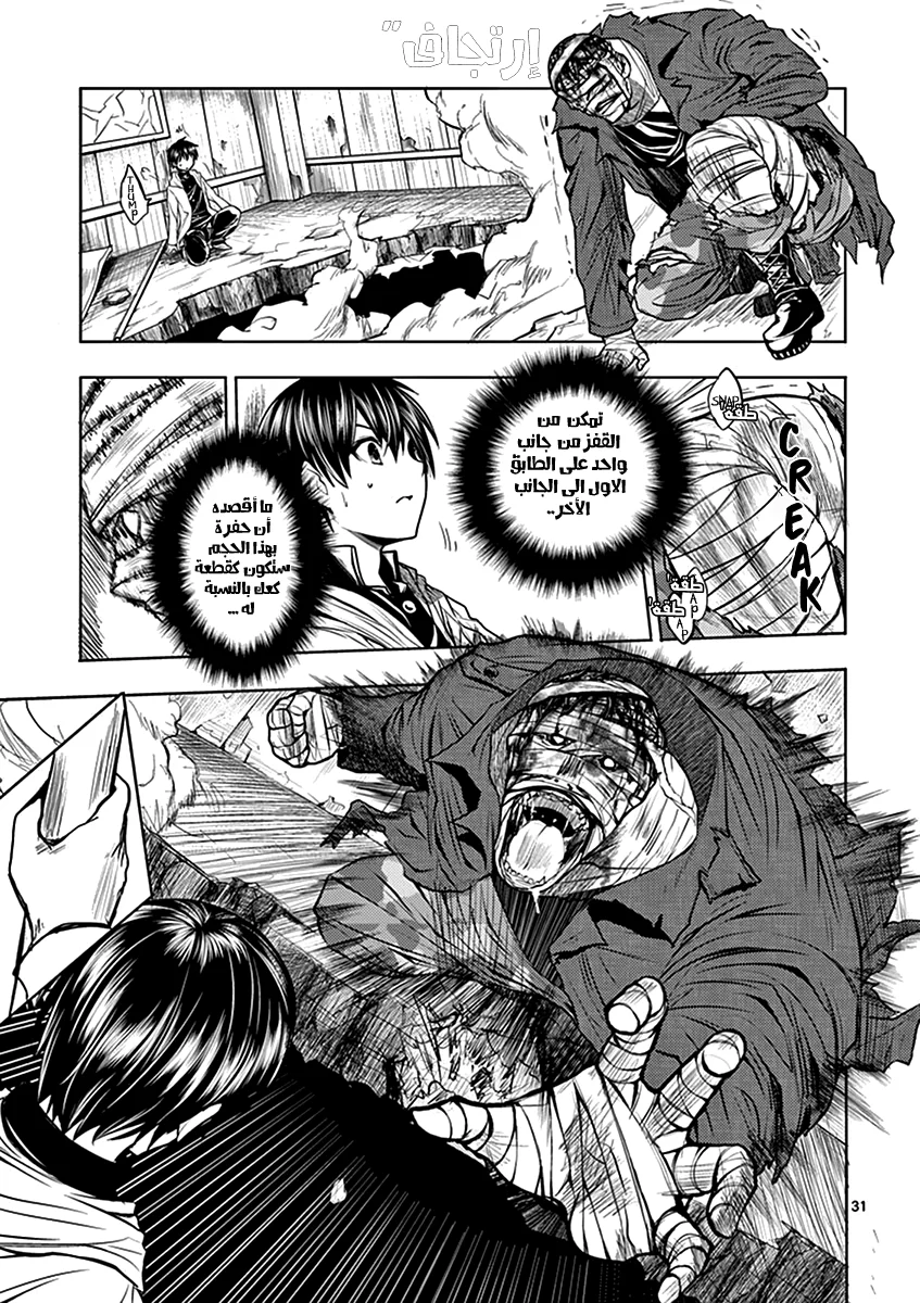 Read Deatte 5-byou de Battle AR Manga Online