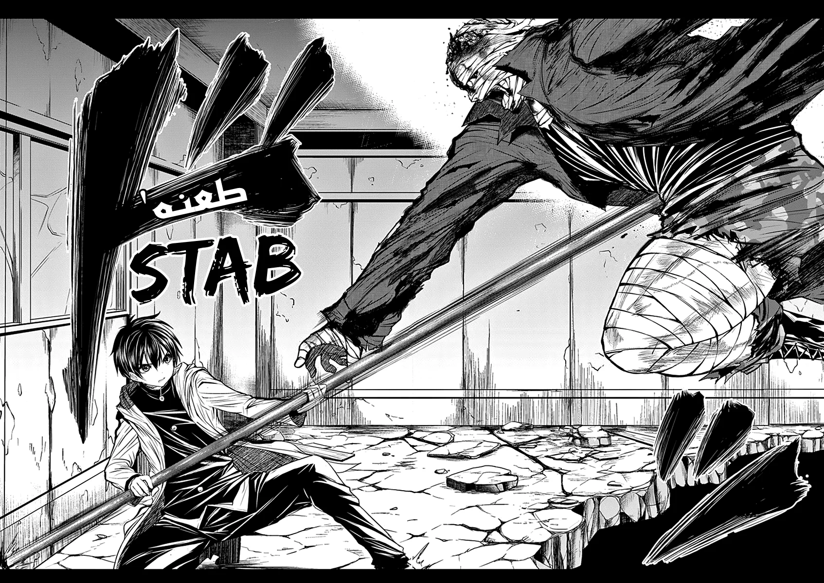 Read Deatte 5-byou de Battle AR Manga Online