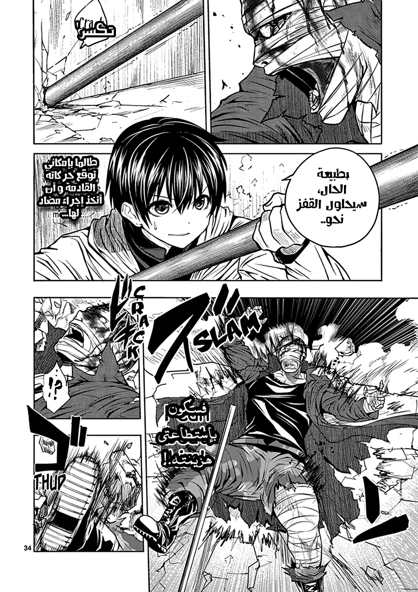 Read Deatte 5-byou de Battle AR Manga Online
