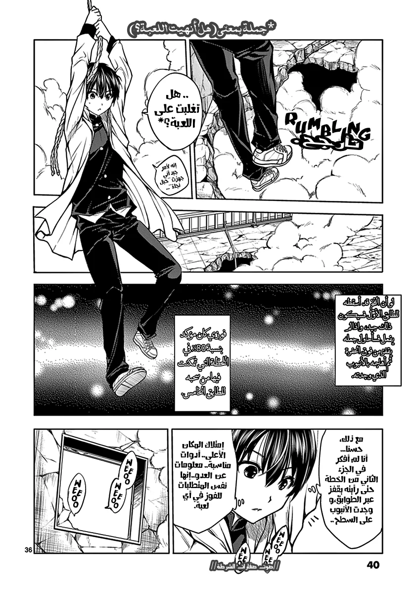 Read Deatte 5-byou de Battle AR Manga Online