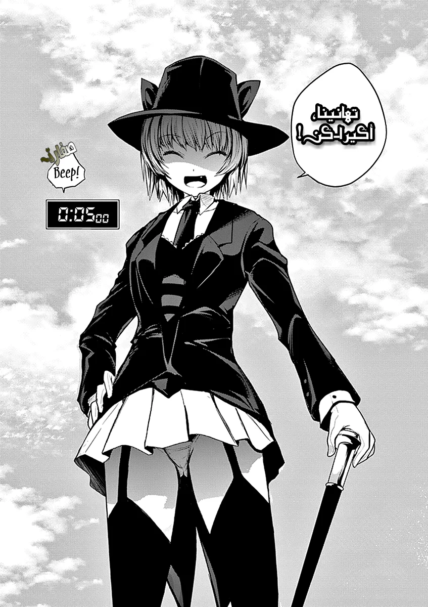 Read Deatte 5-byou de Battle AR Manga Online