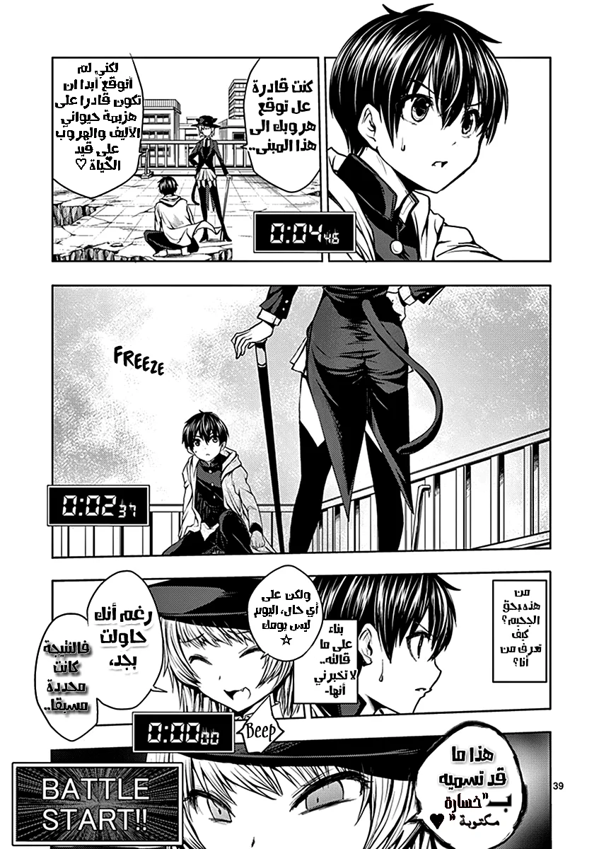 Read Deatte 5-byou de Battle AR Manga Online