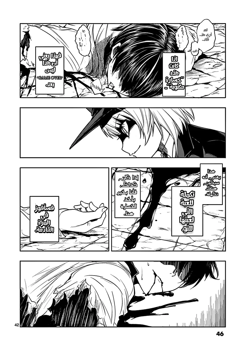 Read Deatte 5-byou de Battle AR Manga Online