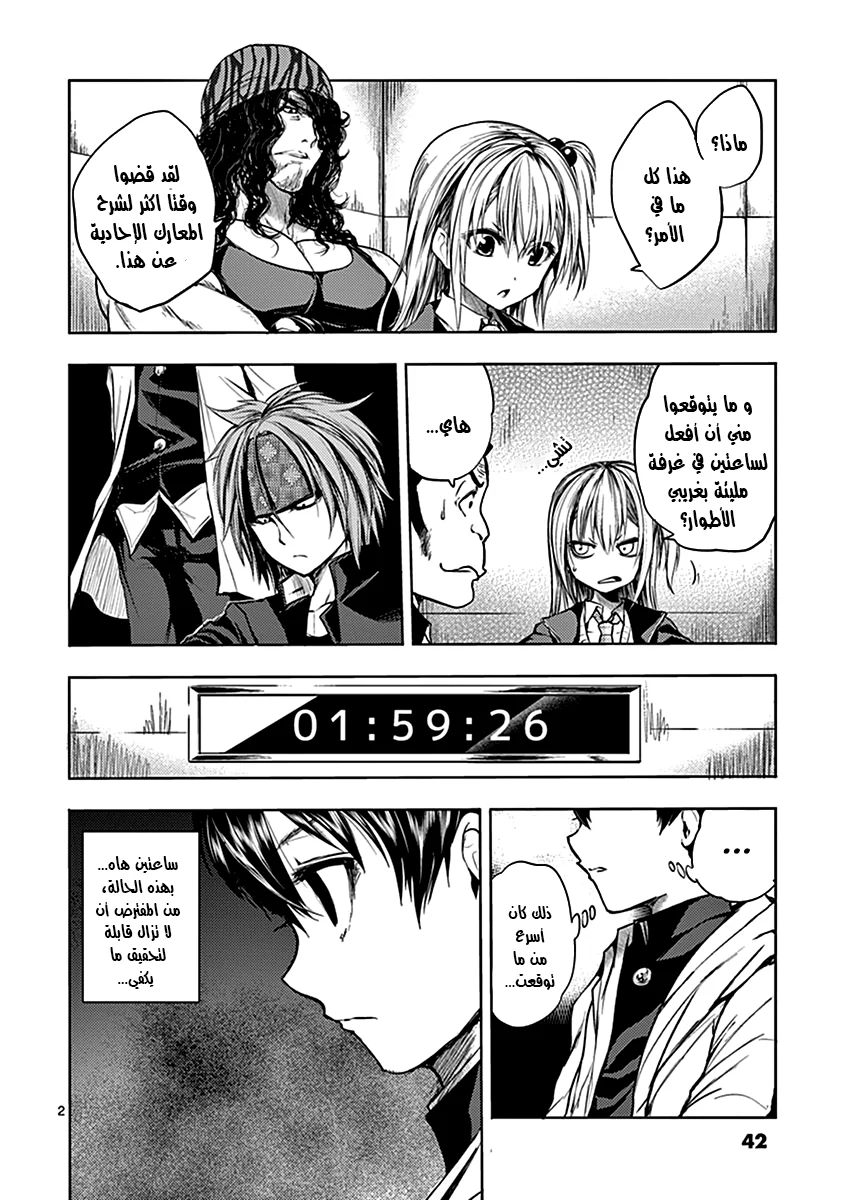 Read Deatte 5-byou de Battle AR Manga Online