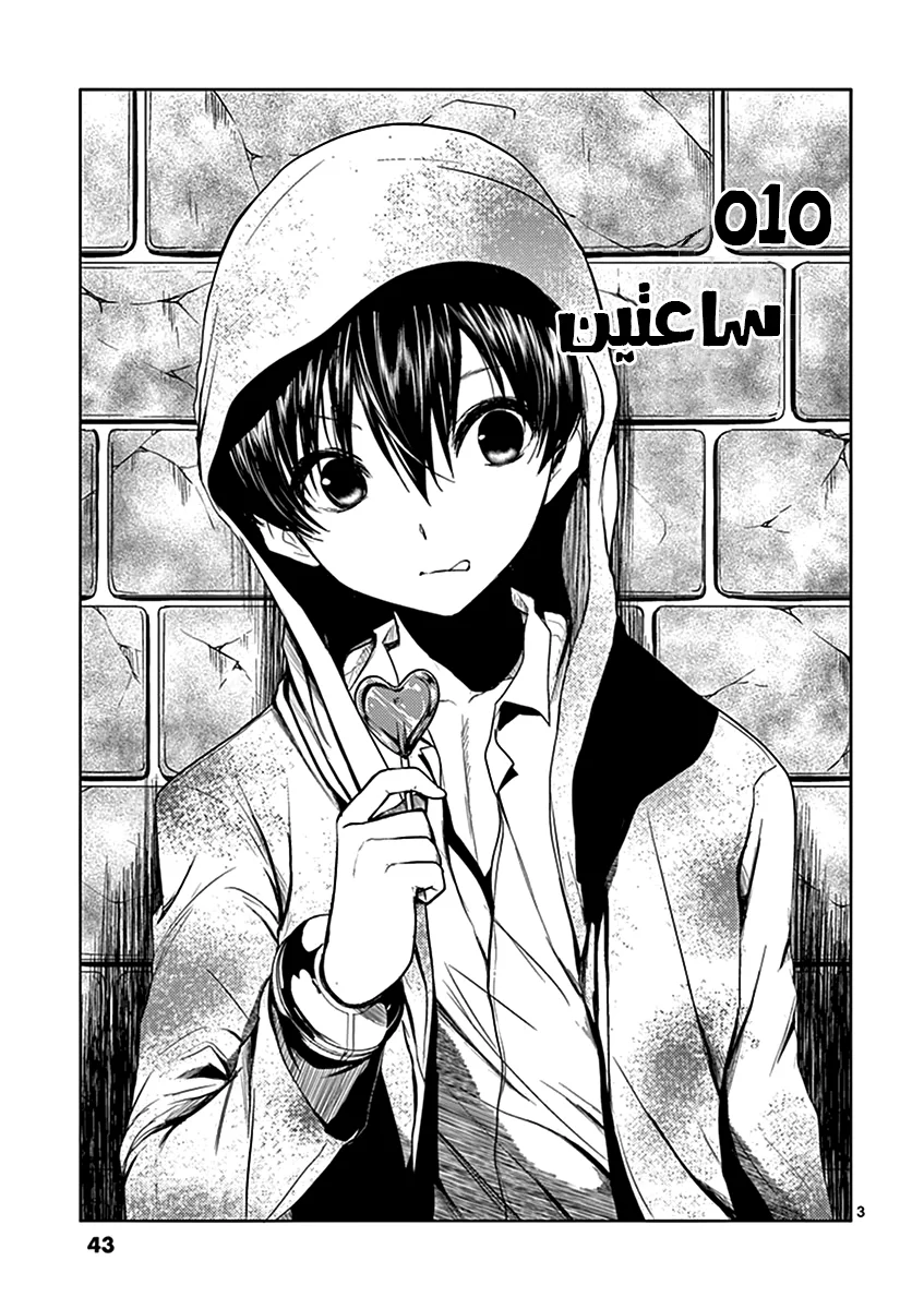 Read Deatte 5-byou de Battle AR Manga Online