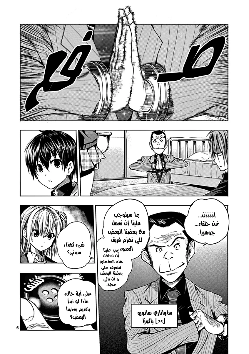 Read Deatte 5-byou de Battle AR Manga Online