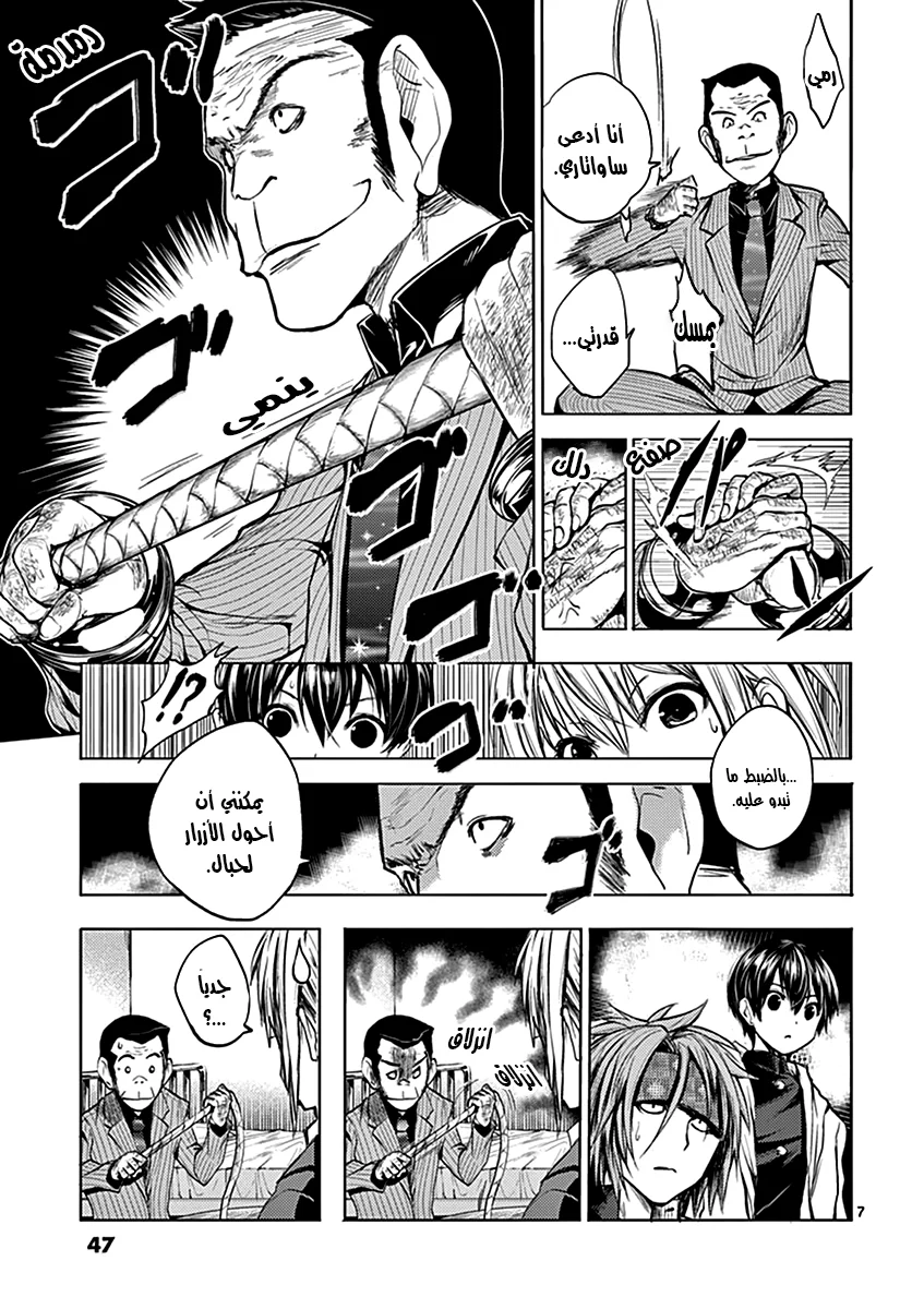 Read Deatte 5-byou de Battle AR Manga Online