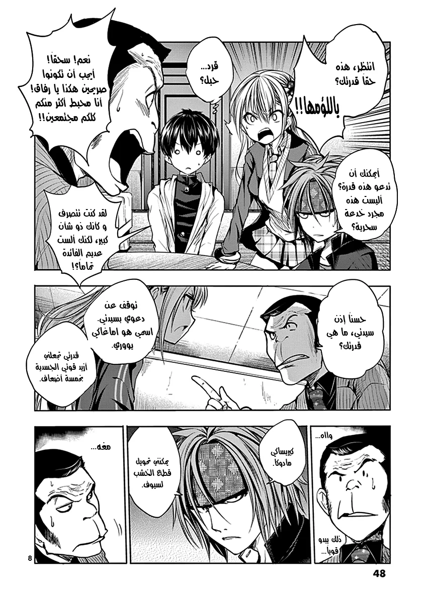 Read Deatte 5-byou de Battle AR Manga Online