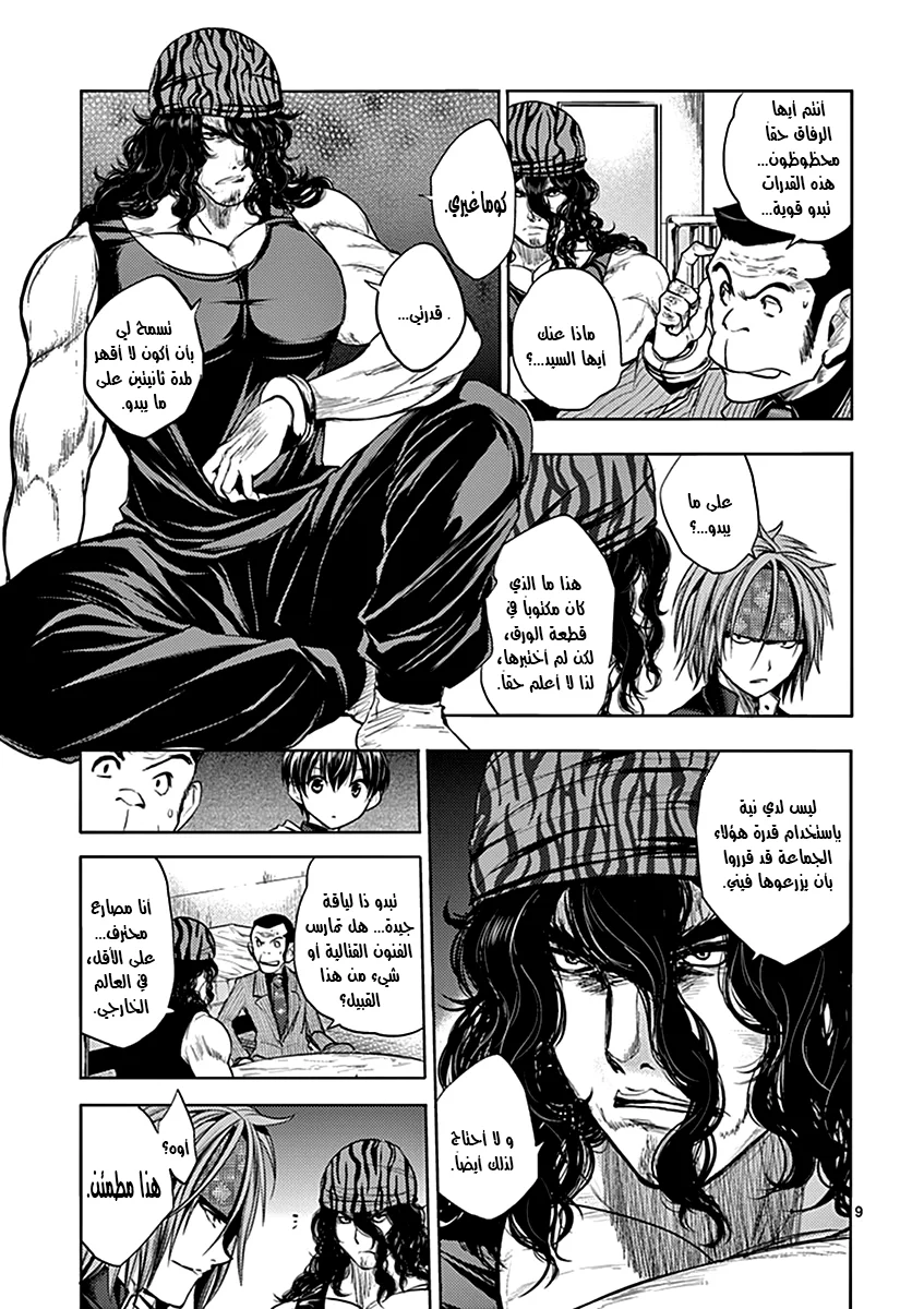 Read Deatte 5-byou de Battle AR Manga Online