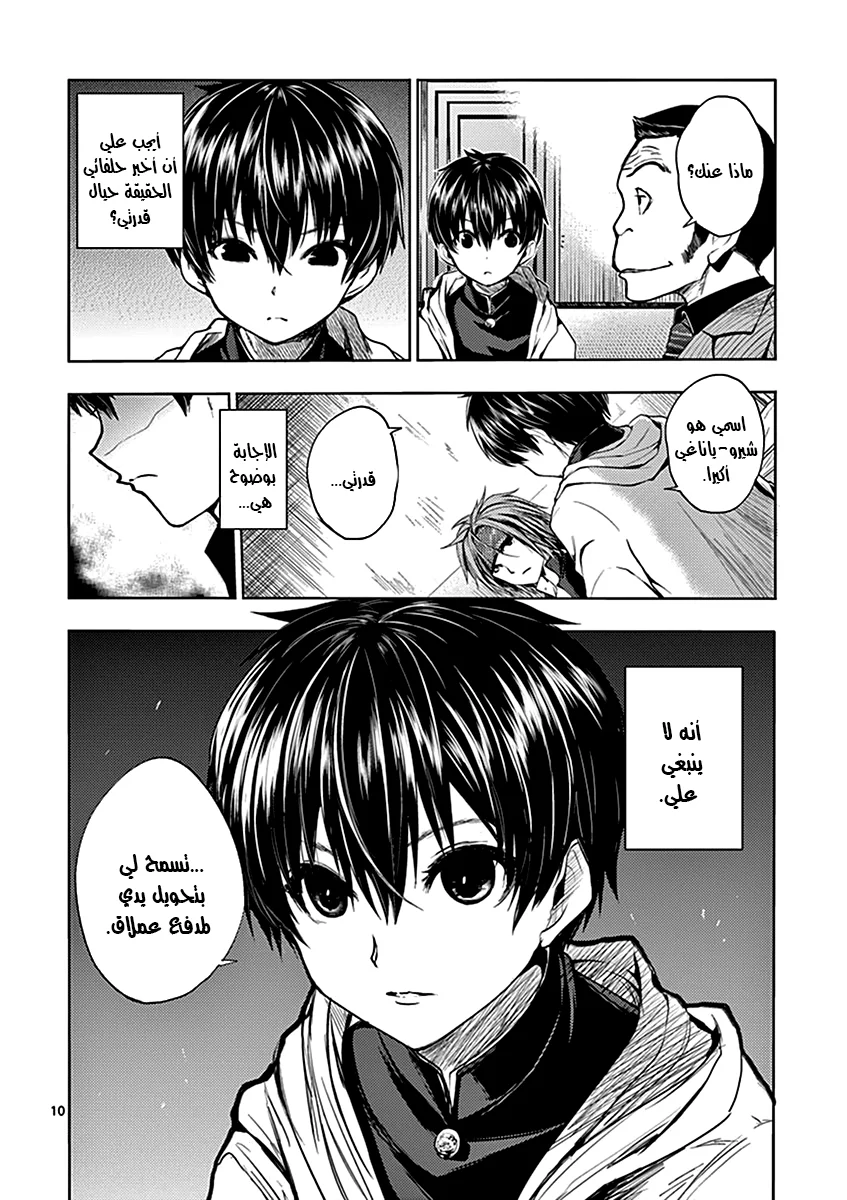 Read Deatte 5-byou de Battle AR Manga Online