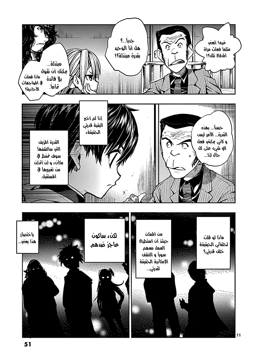 Read Deatte 5-byou de Battle AR Manga Online