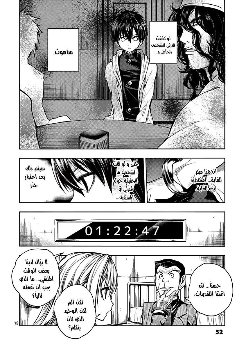 Read Deatte 5-byou de Battle AR Manga Online