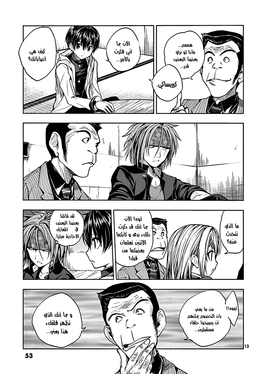 Read Deatte 5-byou de Battle AR Manga Online