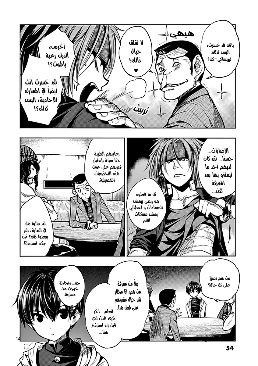 Read Deatte 5-byou de Battle AR Manga Online