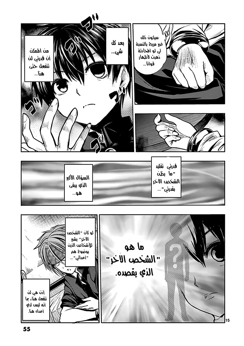 Read Deatte 5-byou de Battle AR Manga Online