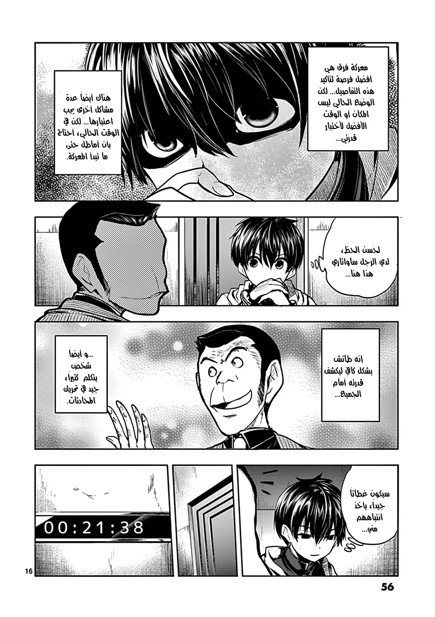 Read Deatte 5-byou de Battle AR Manga Online