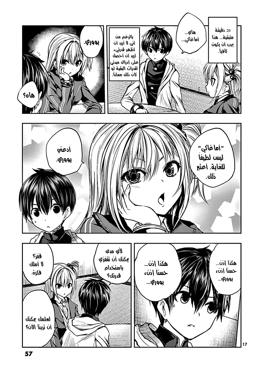 Read Deatte 5-byou de Battle AR Manga Online