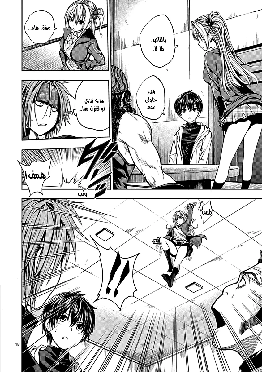 Read Deatte 5-byou de Battle AR Manga Online