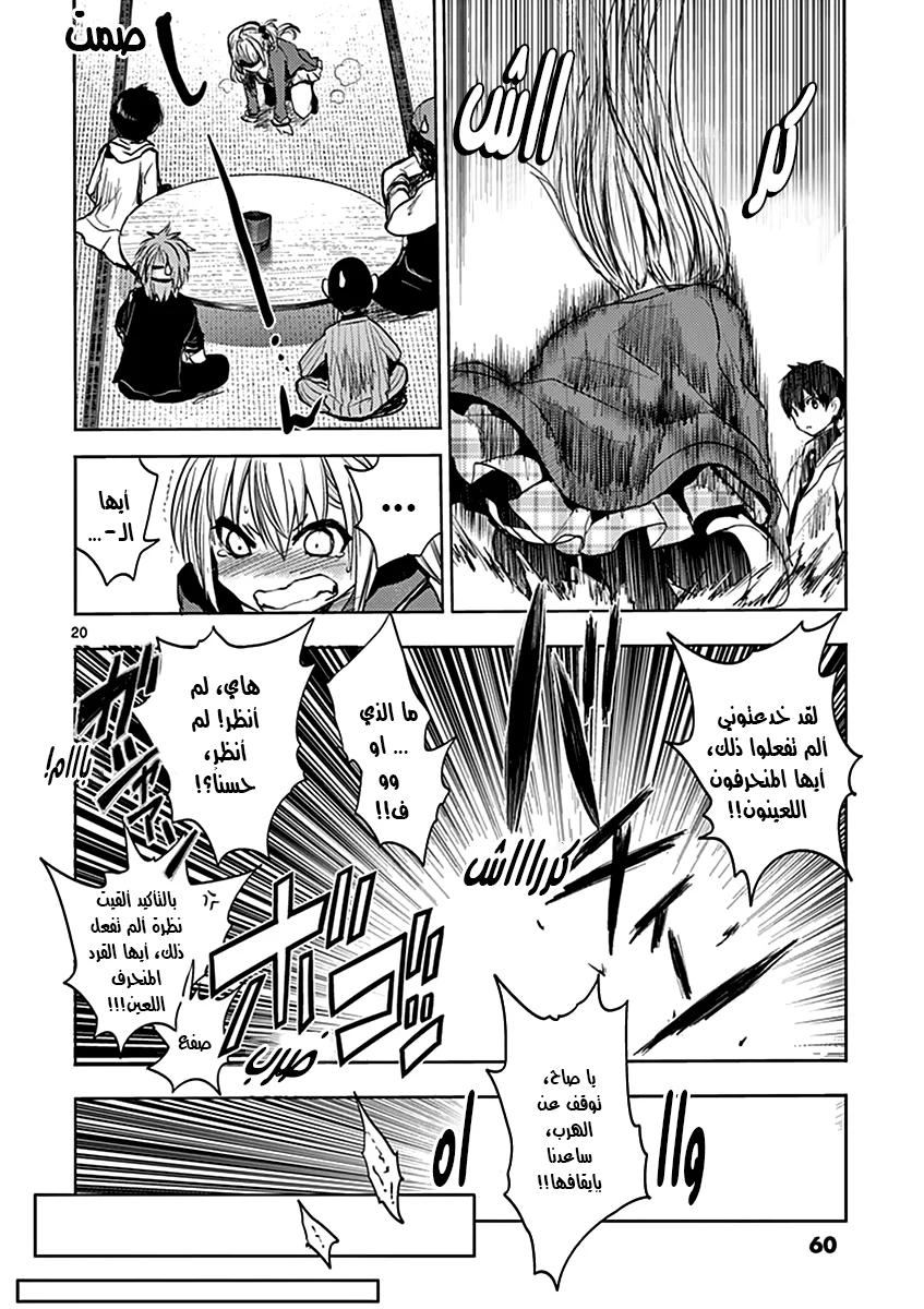 Read Deatte 5-byou de Battle AR Manga Online