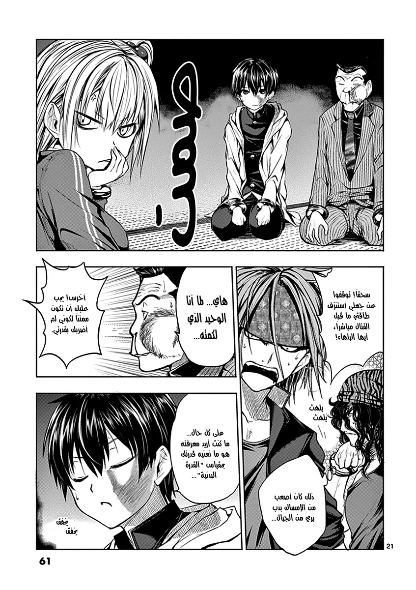 Read Deatte 5-byou de Battle AR Manga Online