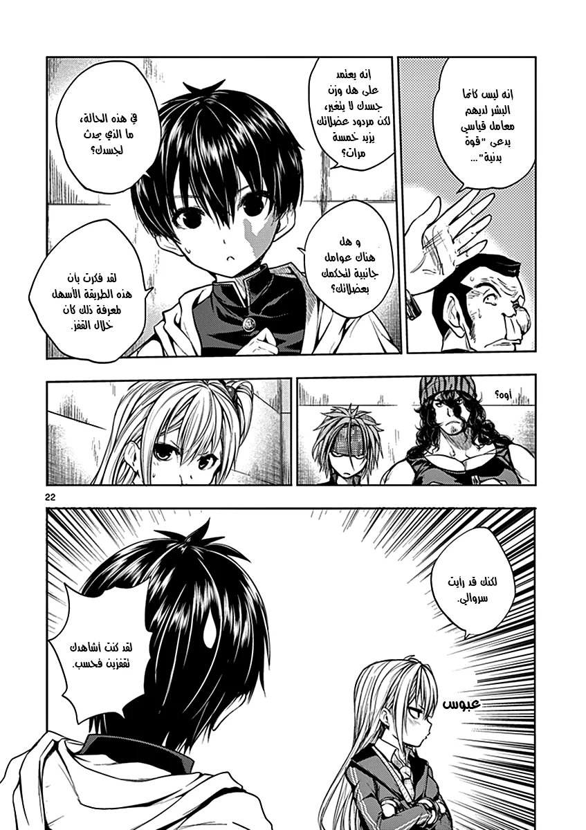 Read Deatte 5-byou de Battle AR Manga Online