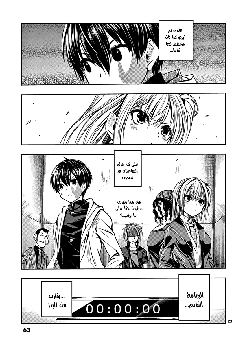 Read Deatte 5-byou de Battle AR Manga Online