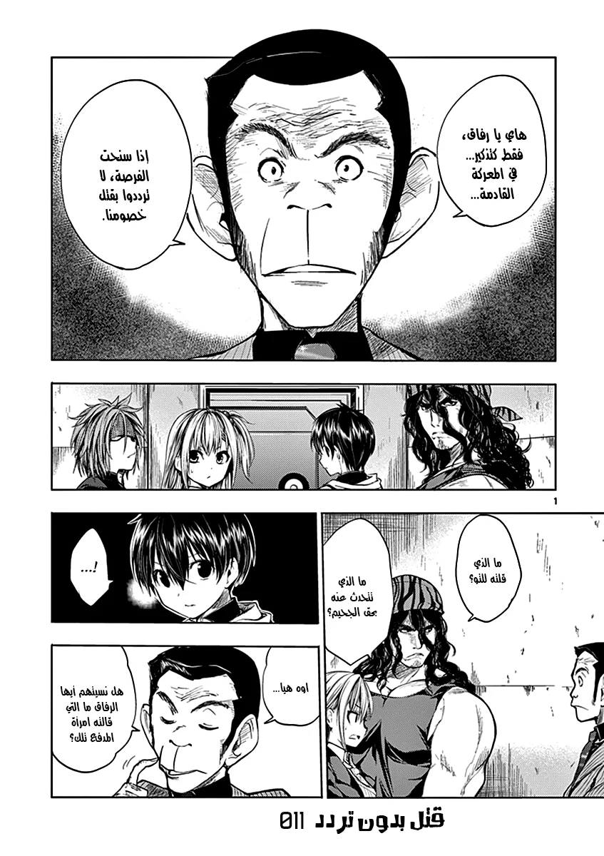 Read Deatte 5-byou de Battle AR Manga Online