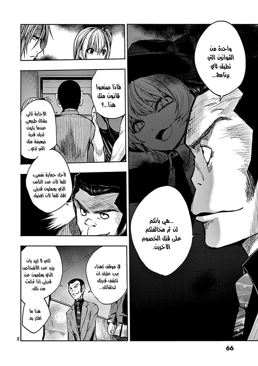 Read Deatte 5-byou de Battle AR Manga Online