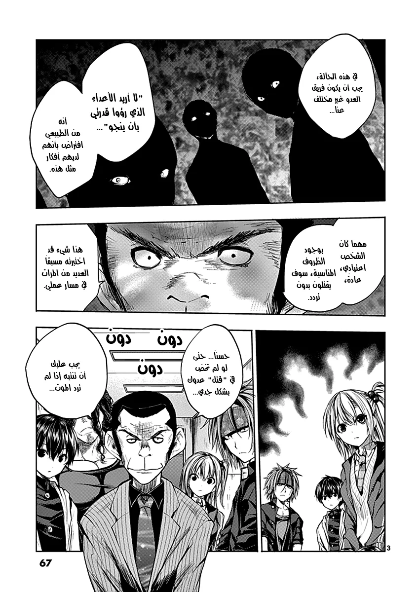 Read Deatte 5-byou de Battle AR Manga Online