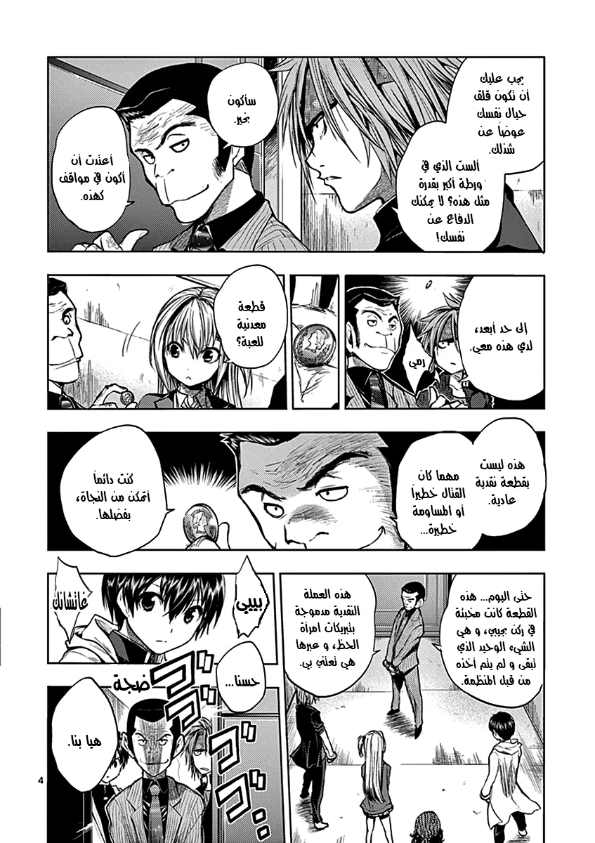 Read Deatte 5-byou de Battle AR Manga Online