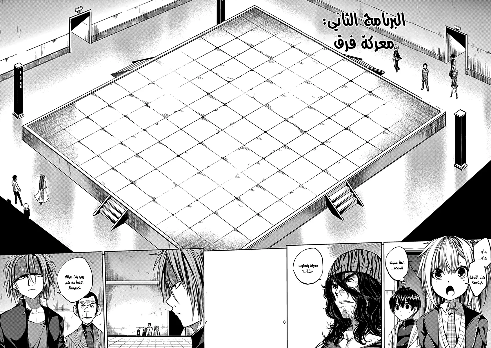 Read Deatte 5-byou de Battle AR Manga Online