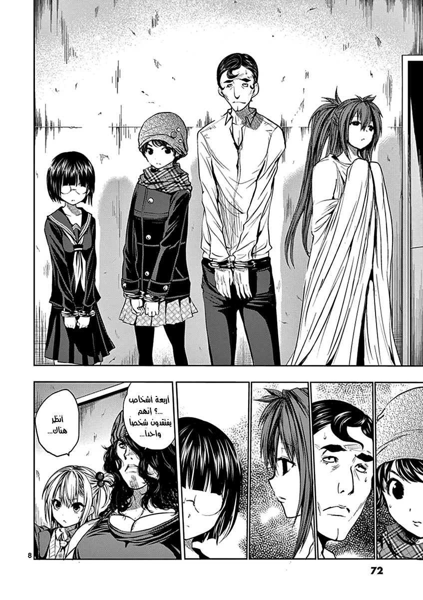 Read Deatte 5-byou de Battle AR Manga Online
