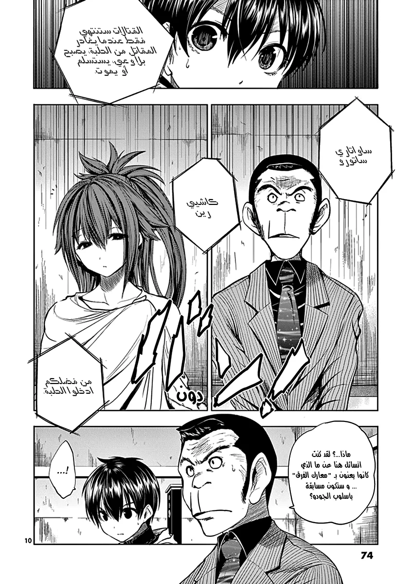 Read Deatte 5-byou de Battle AR Manga Online