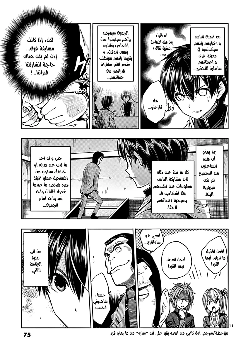 Read Deatte 5-byou de Battle AR Manga Online