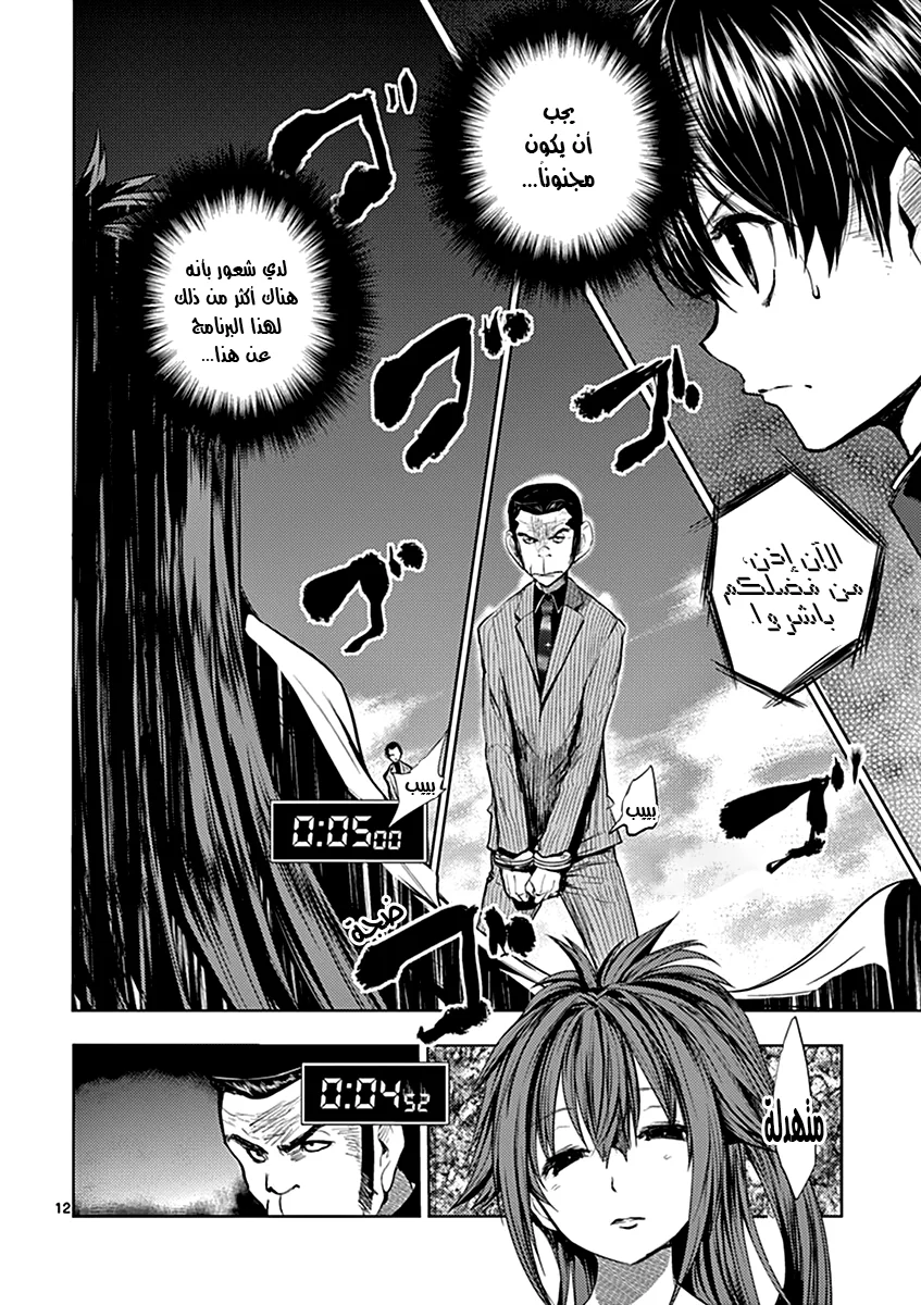 Read Deatte 5-byou de Battle AR Manga Online