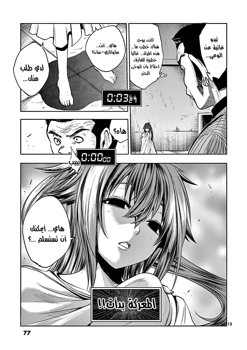 Read Deatte 5-byou de Battle AR Manga Online
