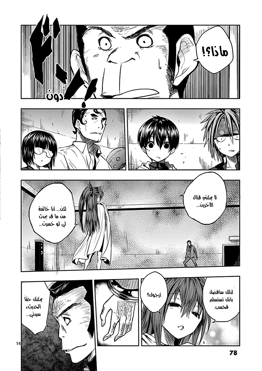 Read Deatte 5-byou de Battle AR Manga Online