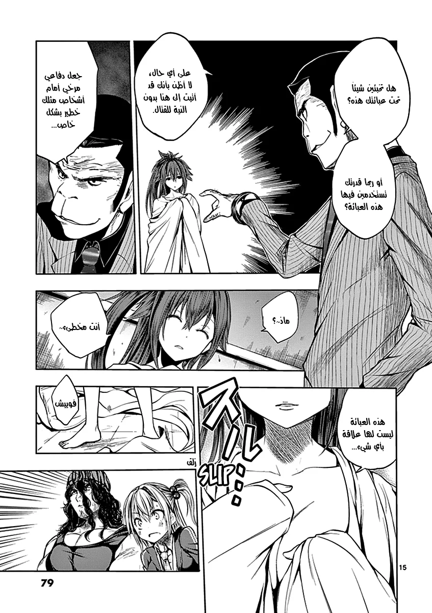 Read Deatte 5-byou de Battle AR Manga Online